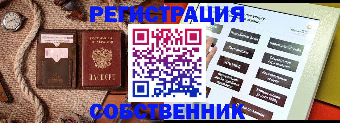 миграционный учет в Вилючинске