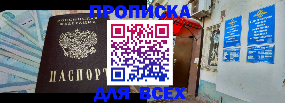 временная регистрация адрес в Вилючинске